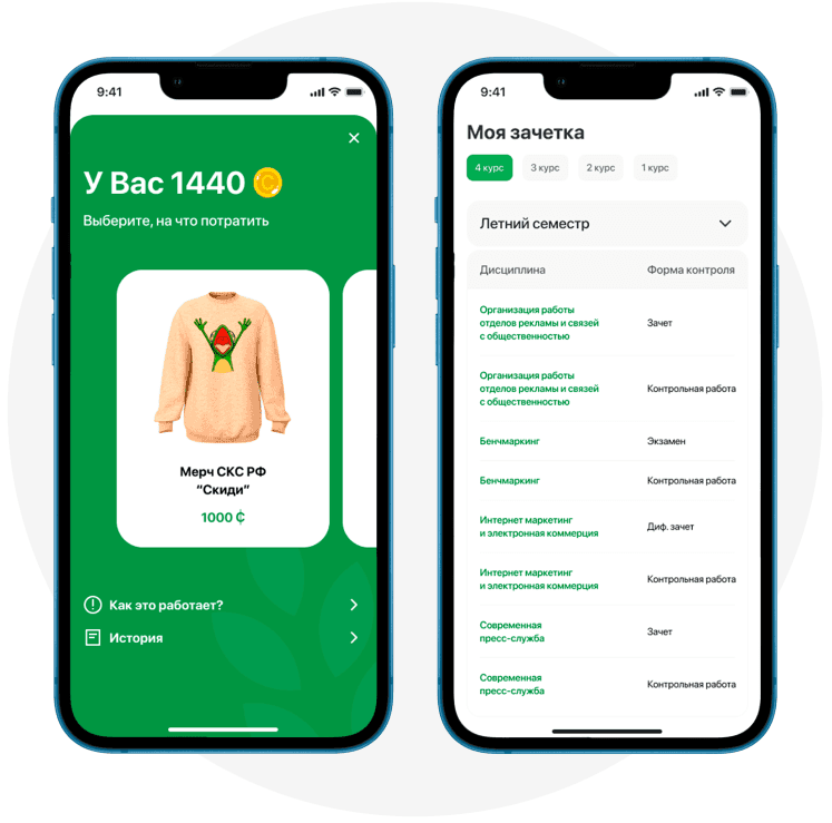 “Халява, приди!” — сказали студенты. И она пришла...в виде мобильного приложения ✅