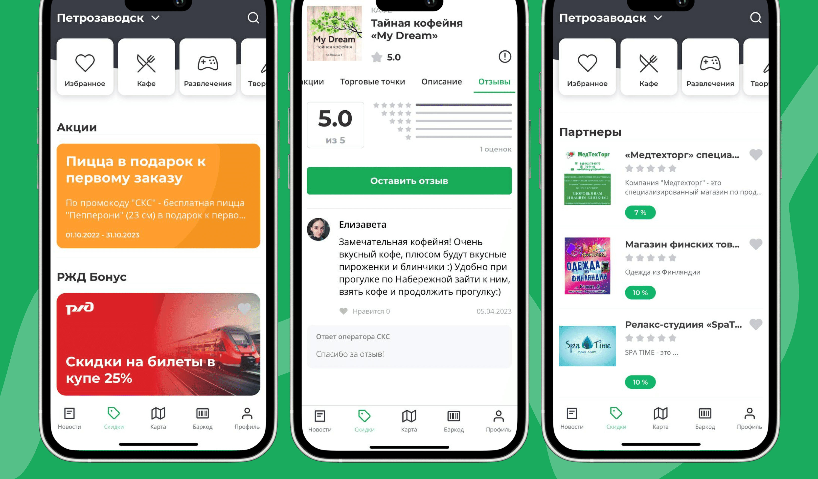 “Халява, приди!” — сказали студенты. И она пришла...в виде мобильного приложения ✅