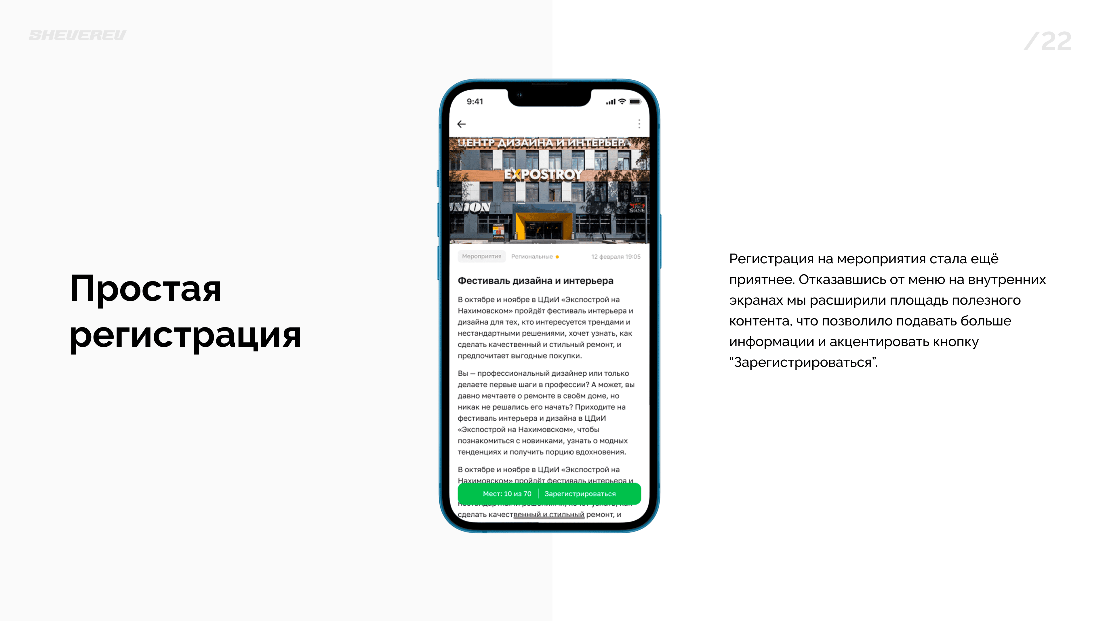 “Халява, приди!” — сказали студенты. И она пришла...в виде мобильного приложения ✅
