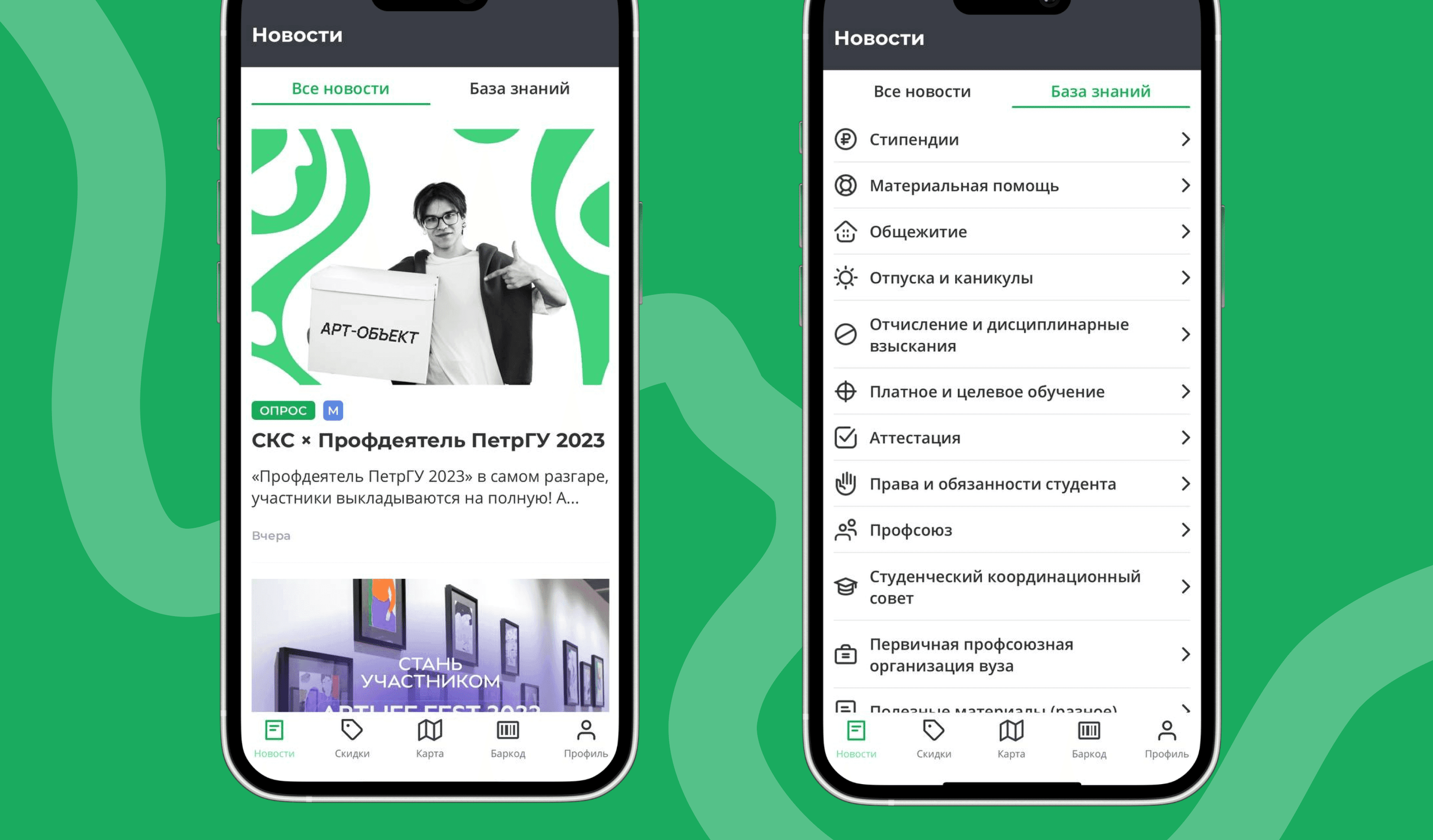 “Халява, приди!” — сказали студенты. И она пришла...в виде мобильного приложения ✅