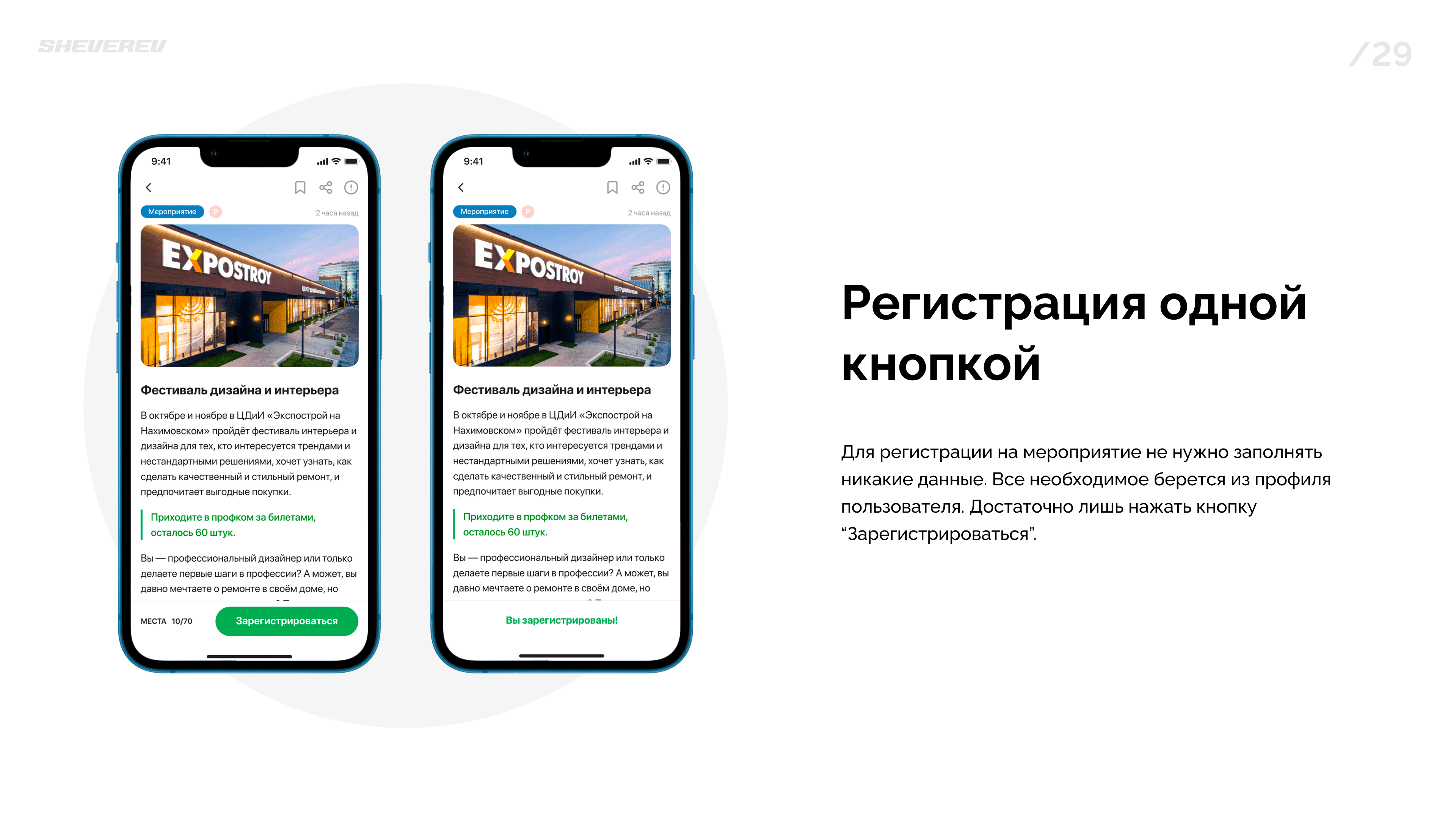 “Халява, приди!” — сказали студенты. И она пришла...в виде мобильного приложения ✅