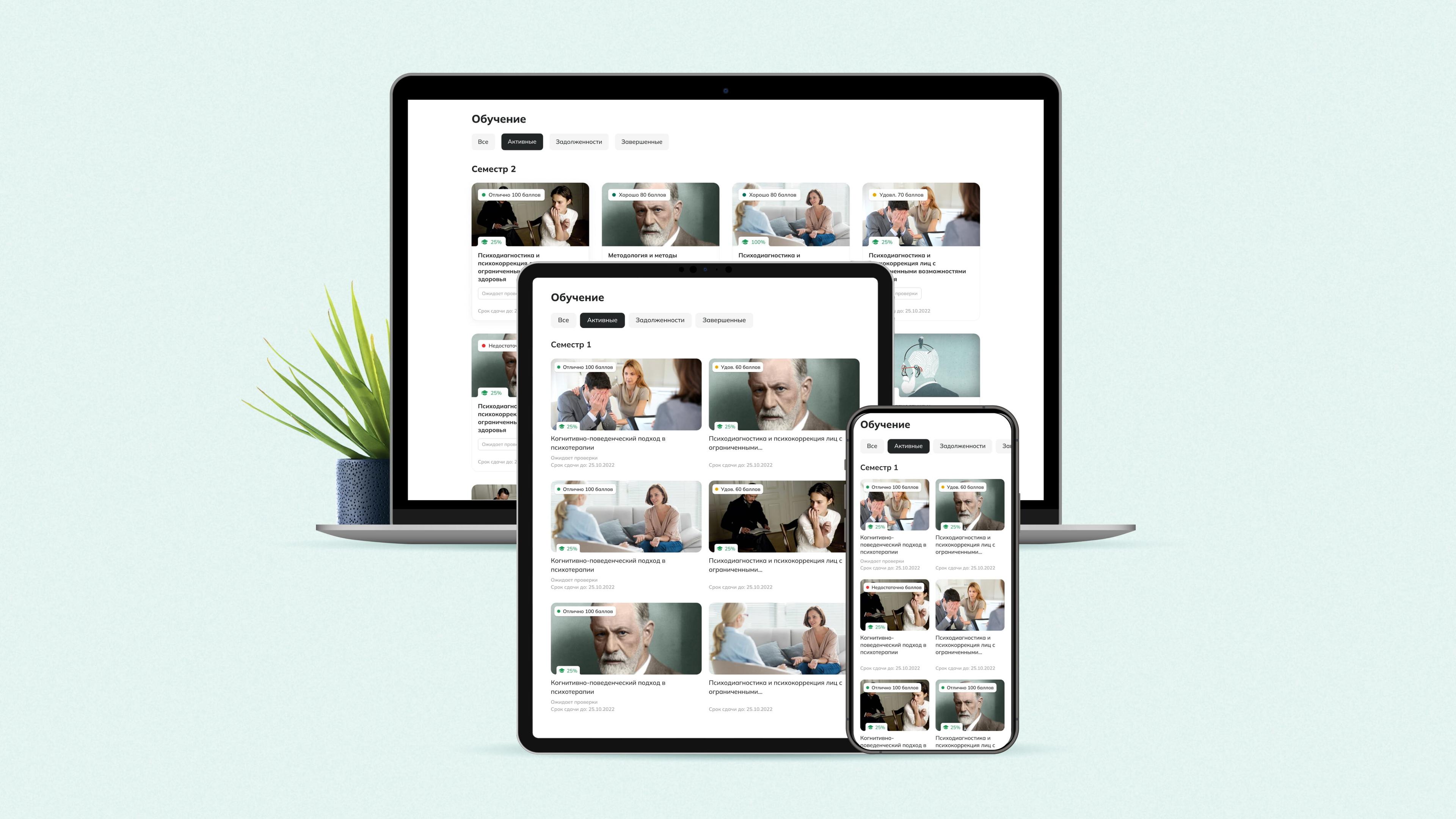 “Жизнь без розовых пони”: как мы делали дизайн для дистанционной системы обучения
