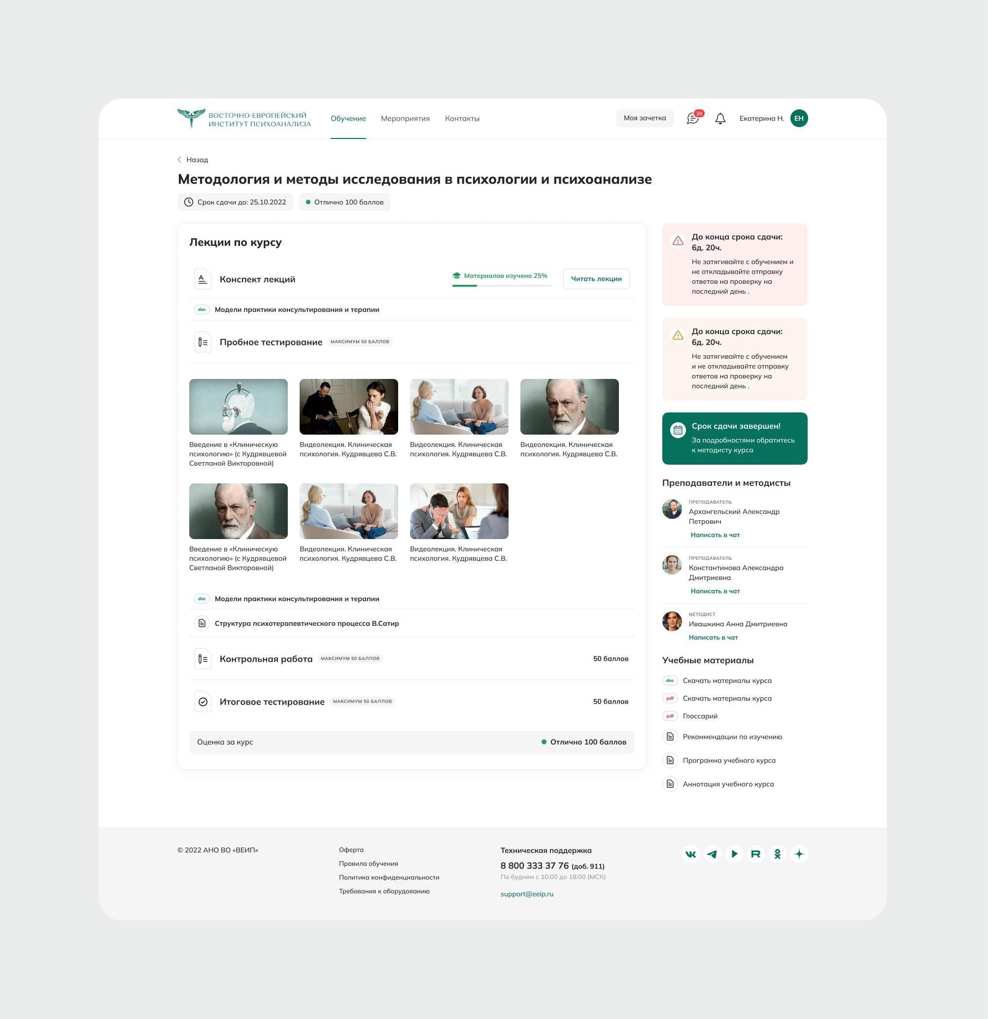 <b>Страница курса</b>