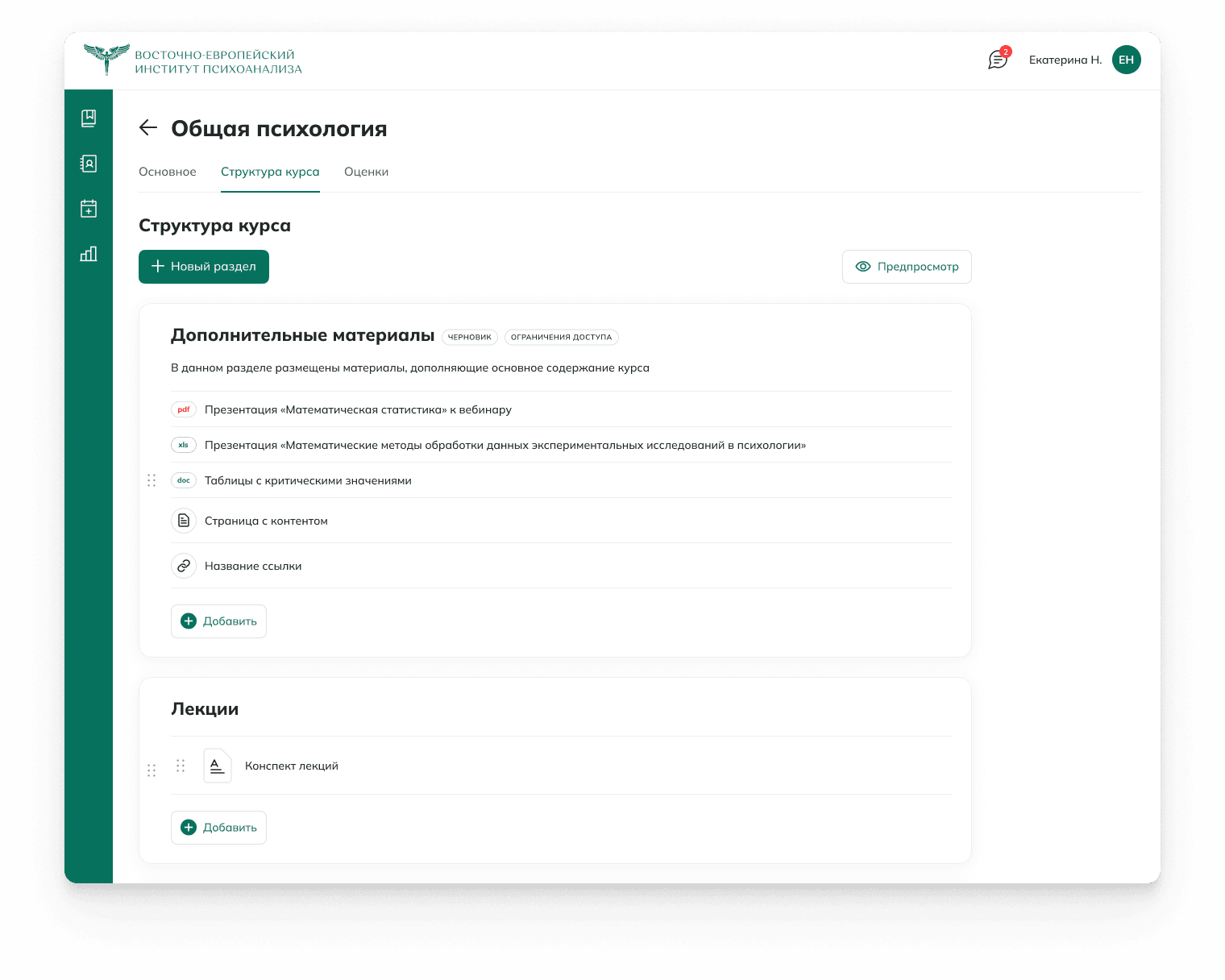 “Жизнь без розовых пони”: как мы делали дизайн для дистанционной системы обучения