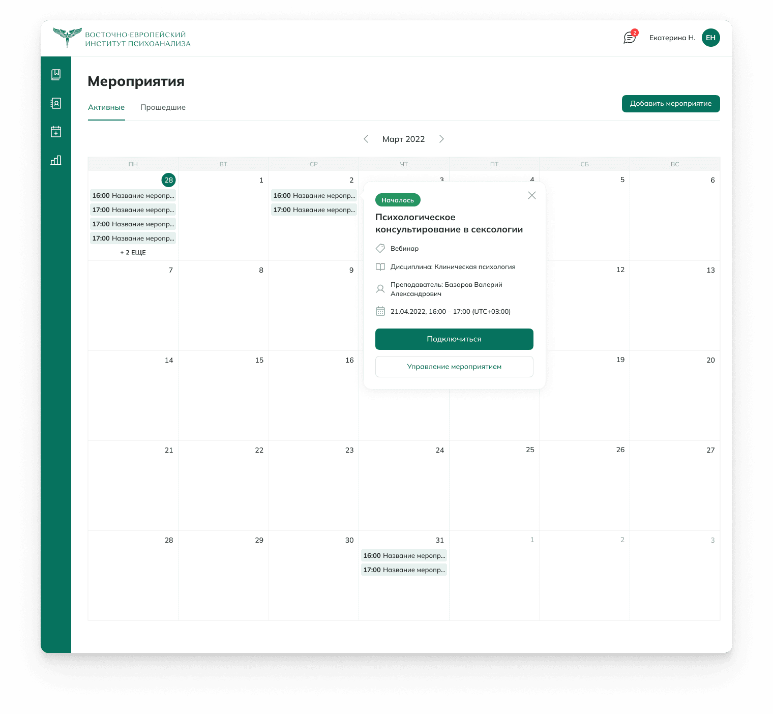 “Жизнь без розовых пони”: как мы делали дизайн для дистанционной системы обучения