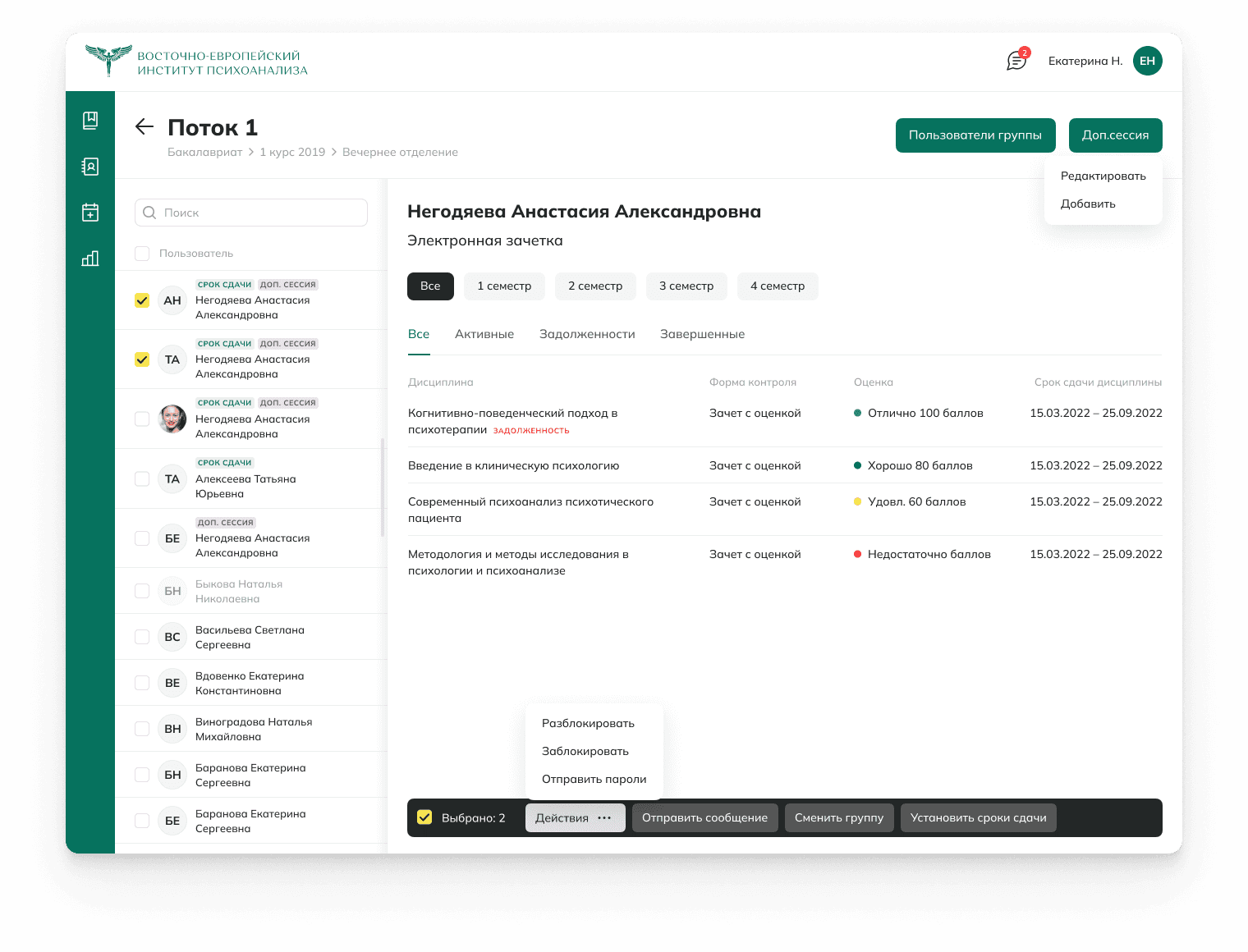 “Жизнь без розовых пони”: как мы делали дизайн для дистанционной системы обучения