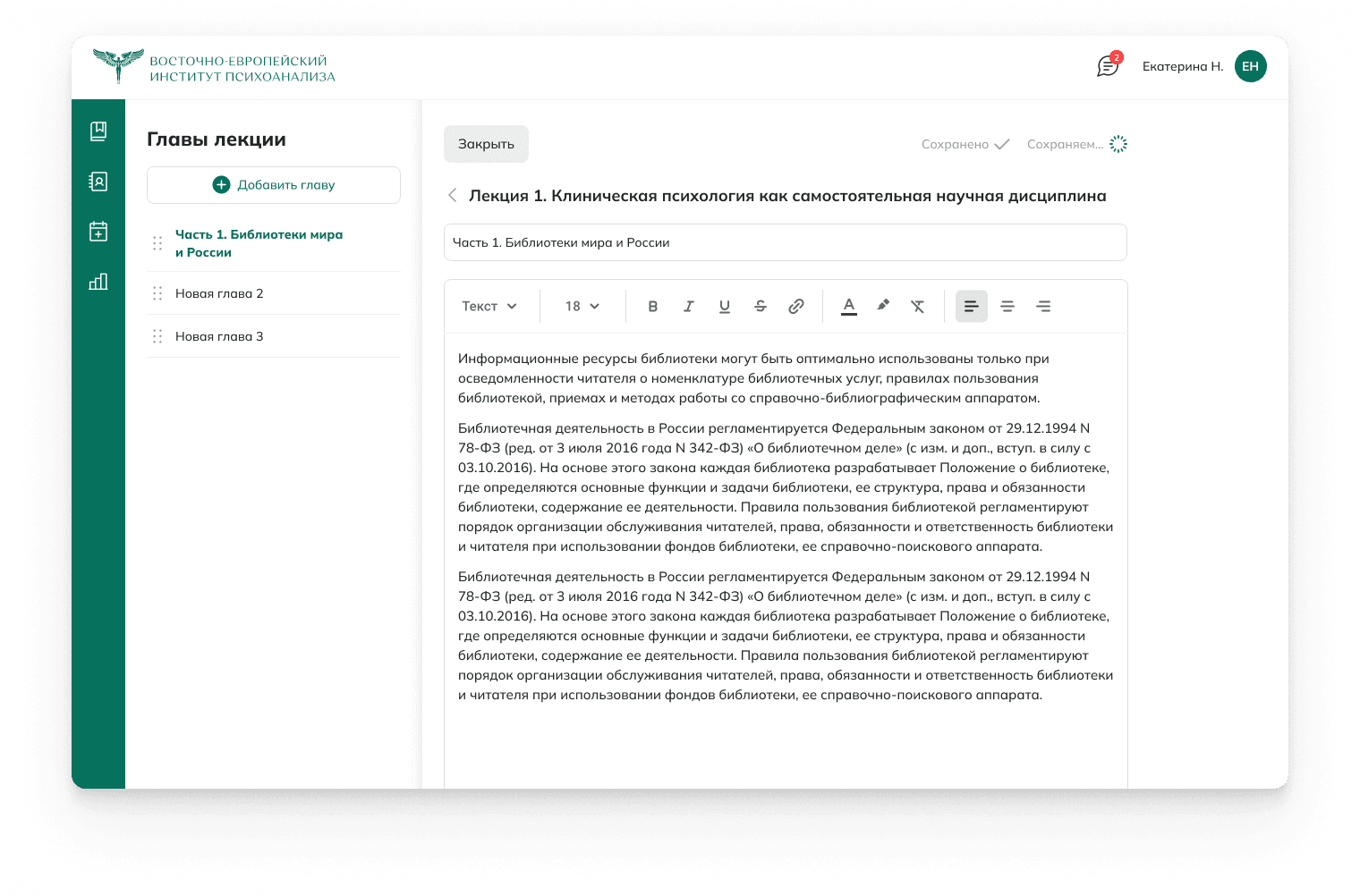 “Жизнь без розовых пони”: как мы делали дизайн для дистанционной системы обучения