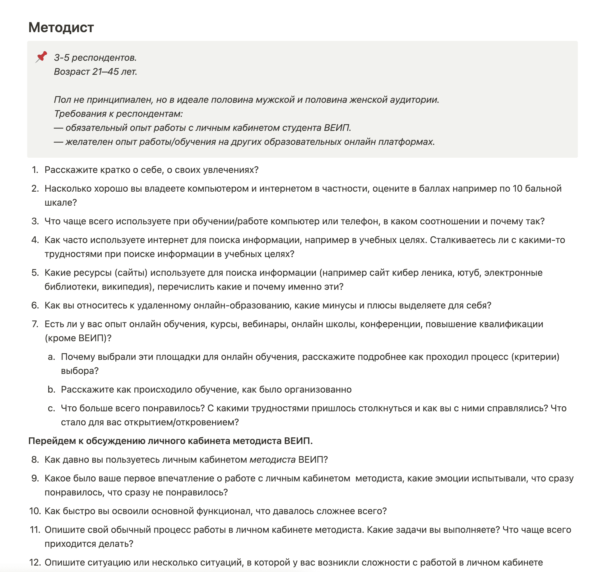 “Жизнь без розовых пони”: как мы делали дизайн для дистанционной системы обучения