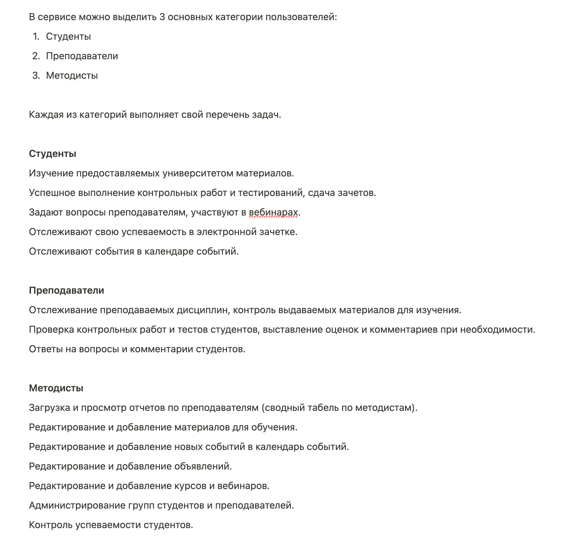 “Жизнь без розовых пони”: как мы делали дизайн для дистанционной системы обучения