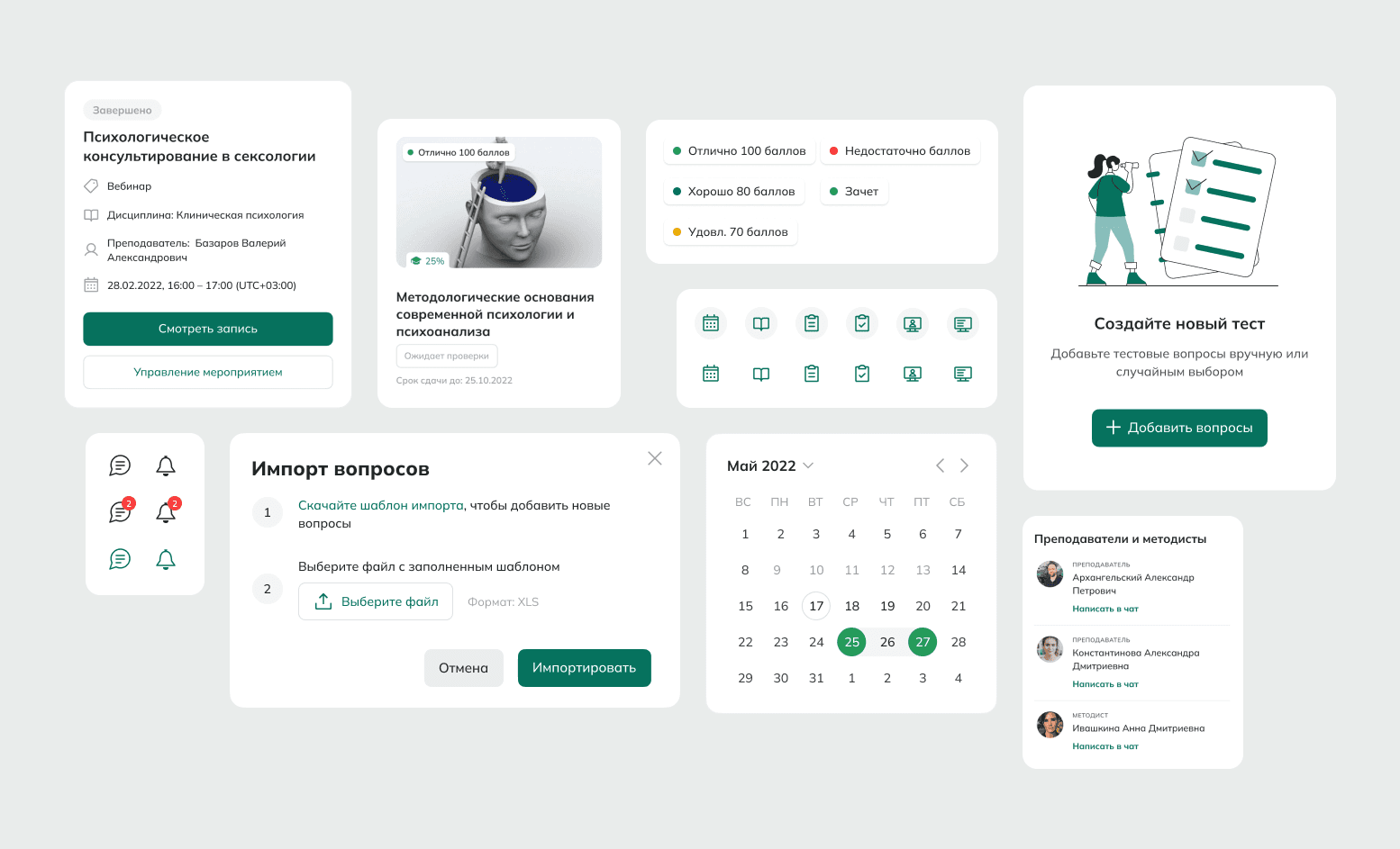“Жизнь без розовых пони”: как мы делали дизайн для дистанционной системы обучения