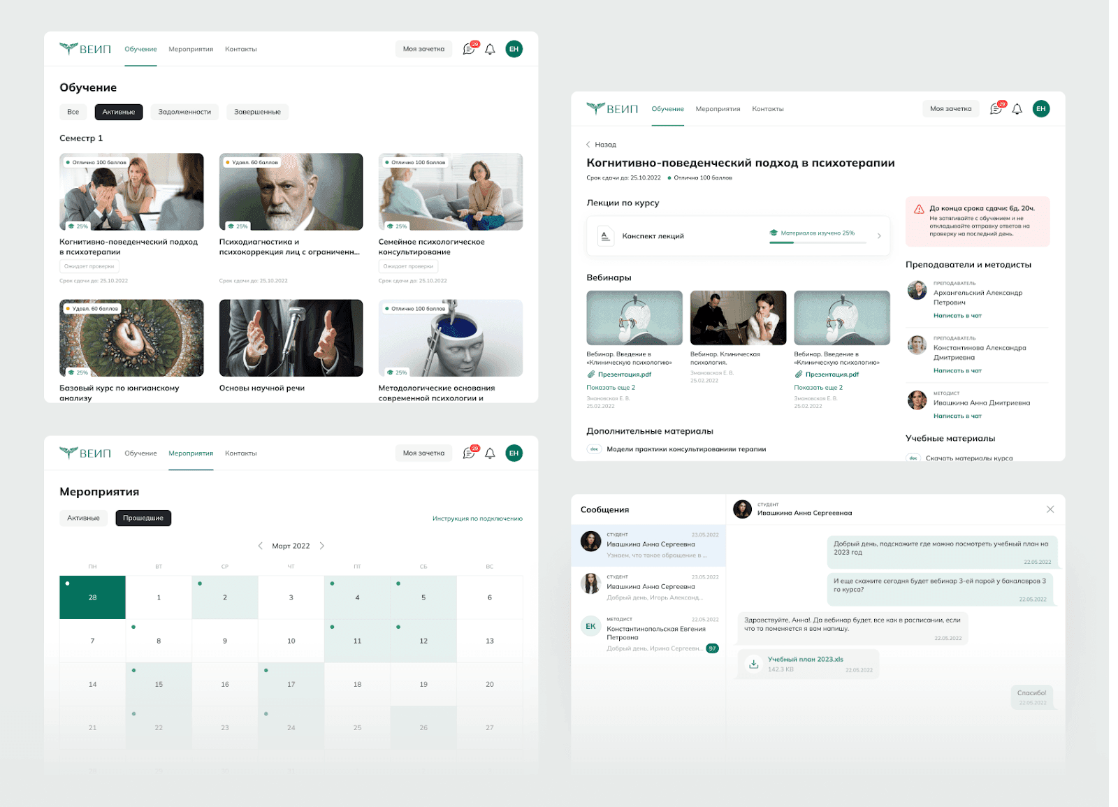 “Жизнь без розовых пони”: как мы делали дизайн для дистанционной системы обучения