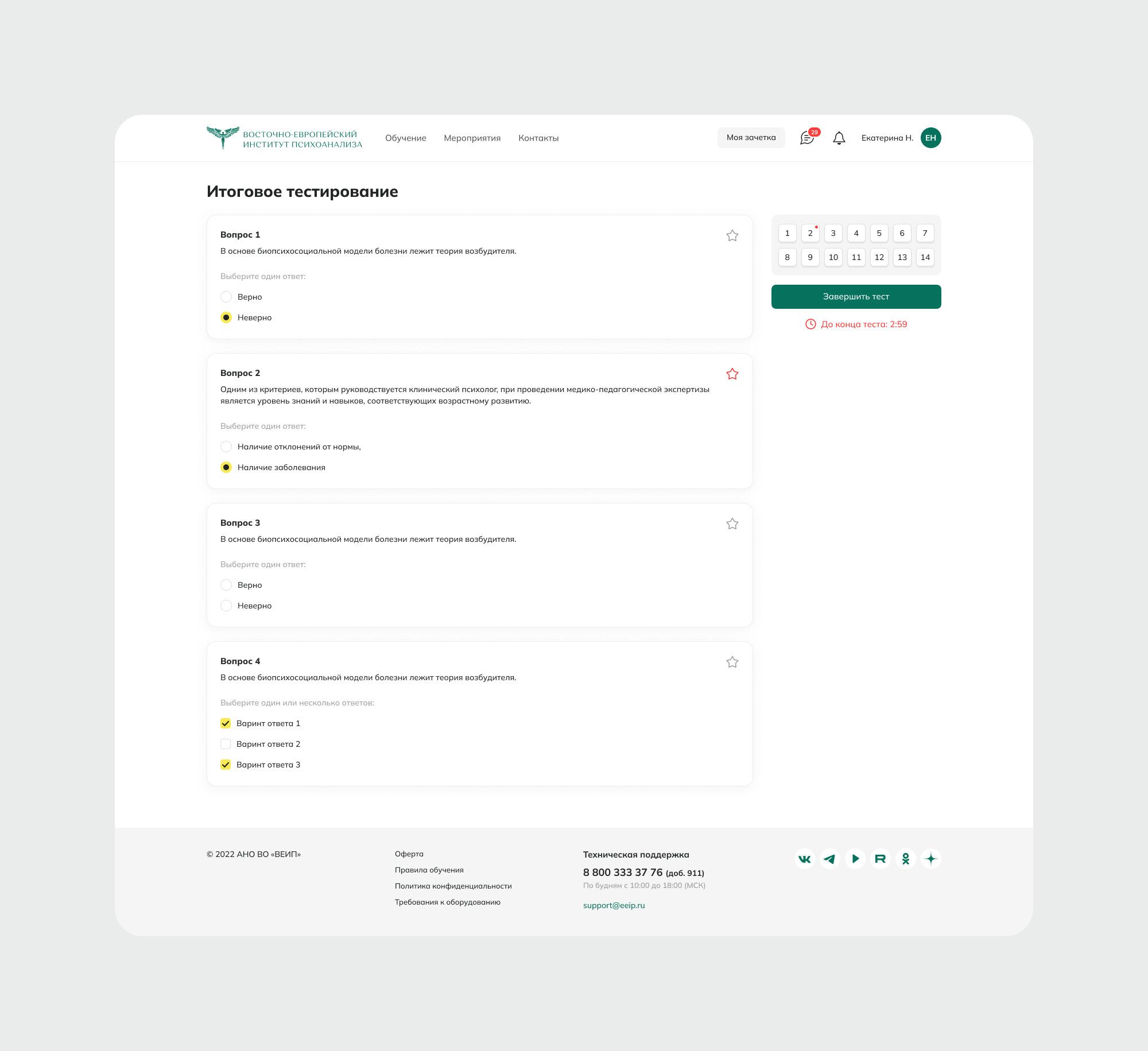 <b>Страница тестирования</b>