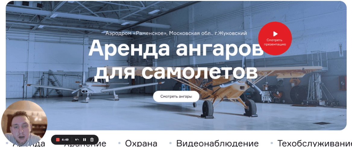 LOOM отличный помощник для создания КП и тех случаев, когда встреча не может состояться по техническим причинам: вы всегда сможете донести свою мысль голосом и продемонстрировать как это должно/или работает.